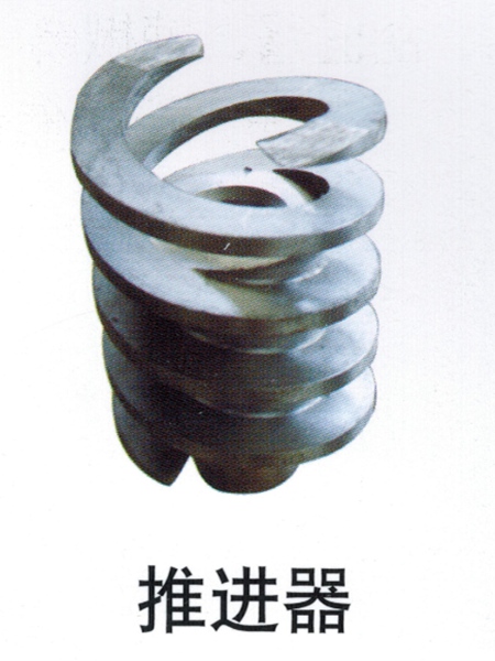 推进器